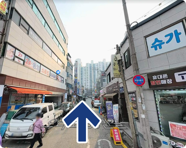 골목 안쪽으로 직진